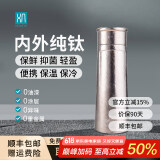 厚岸 纯钛保温杯高档商务水杯男女办公室焖泡茶杯子车载便携礼品定制 月白330ml