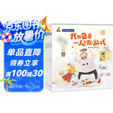 我和爸爸系列儿童绘本 全8册 （游戏、家务、买菜、画画、超市、海边、生日礼物、好朋友-恐龙小Q绘本）亲子绘本儿童绘本适合3-6岁幼儿园推荐 父亲礼物 父亲节