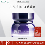 相宜本草悦活柔嫩精华霜*50g （保湿面霜）520送女友