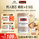 Swisse斯维诗 钙片K2柠檬酸钙 维生素D成人中老年人补钙 温和不伤胃90片
