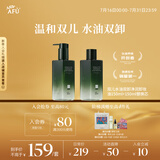 阿芙（AFU）水油双卸净澈洁颜油卸妆油植物温和快速清新 送女友礼物