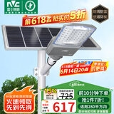 雷士（NVC）太阳能照明灯户外庭院灯路灯农村室外防水灯高亮5150lm+照约280㎡
