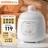 苏泊尔（SUPOR）辅食锅 婴儿BB煲 电炖锅炖盅 煮粥锅家用可煲饭0.5L DG05CQ03