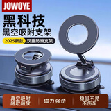 JOWOYE苹果手机支架磁吸华为车载导航真空吸附360旋转吸盘直播桌面视频自拍墙壁浴室vlog合金高端手机架