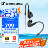 森海塞尔（Sennheiser）IE900/IE600/IE300旗舰级HIFI高保真超宽单动圈单元可拆卸MMCX挂耳式耳机 高保真发烧有线耳机耳塞 IE200 【热款HIFI高保真】
