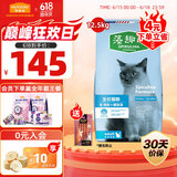 麦富迪猫粮 藻趣儿12.5kg 成猫（鸡肉螺旋藻）