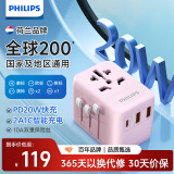 飞利浦（PHILIPS）全球通用转换插头 插座转换器 国际旅行出国留学日港澳欧标美标澳标英标 20WPD快充带开关 