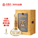 五粮液股份 蛇年生肖酒  浓香型白酒 52度 888mL 礼盒 生日礼赠 封坛酒