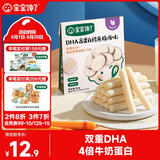 宝宝馋了鳕鱼肠宝宝零食DHA高蛋白鱼肉肠儿童零食80g享婴儿幼儿食谱