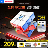 GAN11MPro三阶魔方儿童益智玩具磁力顺滑专业速拧比赛初学早教礼物UV
