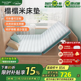 Sweetnight榻榻米床垫天然黄麻棕床垫折叠6cm可拆洗定制 甜秘密丹左1.35x2米
