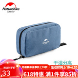 NatureHike防水洗漱包户外旅行干湿分离收纳袋男士便携女士化妆出差旅游 牛仔蓝-小号S