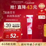 欧舒丹（L'OCCITANE）玫瑰润唇膏12ml滋润保湿淡化唇纹官方直售520礼物