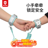 贝得力牵引绳儿童防丢绳宝宝防走失手环遛娃神器带锁2m薄荷绿