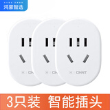 华为智选正泰智能插座10A手机无线网络远程遥控wifi定时省电自动开关插线板转换器家用插头插排 正泰智能插座（三只装）支持APP电量统计