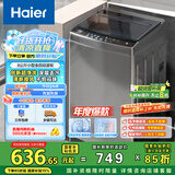海尔（Haier）波轮洗衣机小型全自动懒人家用 8公斤 家电国家补贴 以旧换新 宿舍出租房神器EB80Z33Mate1超净洗