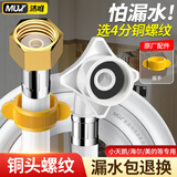 沐唯（muvi）洗衣机进水管接上水管加长滚筒全自动通用螺纹连接注水管配件5m