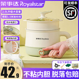 荣事达电煮锅小型多功能宿舍学生泡面锅家用迷你一体电热火锅单人宝宝辅食锅煎炒蒸煮锅双层蒸笼 2L 陶瓷釉内胆+PP蒸笼+1.5m线++防水罩