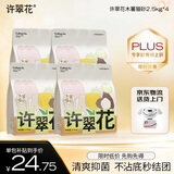 许翠花纯木薯抑菌猫砂2.5kg*4包 植物除臭不易粘底强吸水易结团【定制】