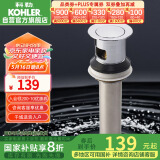 科勒(KOHLER)浴室配件 台盆下水 弹跳落水K-7119T-CP（嵌入式止水塞）