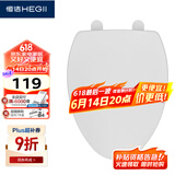 恒洁（HEGII）马桶盖板 通用加厚缓降坐便器盖板普通马桶圈厕所配件 V型款E04