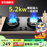 勤家好太太燃气灶天然气双灶大火力煤气炉家用猛火不锈钢防爆玻璃双边定时熄火保护童锁防烫提醒台嵌入式两用 【性能款】定时鸳鸯九腔+防爆玻璃 5.2KW/煤气罐/液化气