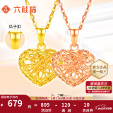 六桂福珠宝心语 K金吊坠18K玫瑰金彩金吊坠可配项链锁骨链颈链女520礼物 K黄 配银链