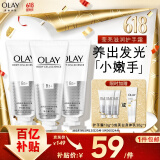 OLAY玉兰油烟酰胺精华护手霜30g*3 保湿滋润 生日礼物 男女士通用