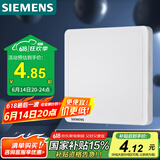 西门子（SIEMENS）开关插座 空白面板盖板 白板 致典雅白色