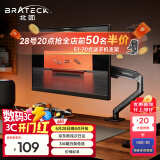 Brateck北弧 显示器支架 机械臂 显示器机械臂 电脑支架 显示器支架臂 电脑增高适配17-32吋 E350ez陨石灰