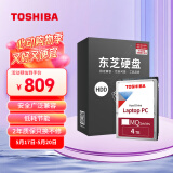 东芝(TOSHIBA) 4TB 128MB 5400RPM 笔记本机械硬盘 SATA接口  (MQ04ABB400)