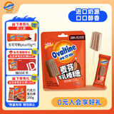 阿华田可可味奶棒糖150g麦芽牛乳巧克力味棒棒糖儿童送礼压片糖果