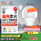 FSL佛山照明LED球泡节能灯泡3W小口E14日光色6500K 2支装