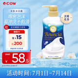 牛乳石硷碱cow美肤沐浴乳淡雅花香480ml沐浴露泡沫丰富持久留香易冲洗