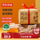 京东京造 云南滇红红茶浓香型百年古树凤庆200g新茶薯香茶叶伴手 自营