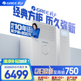 格力（GREE）3匹 云佳 新能效 变频 快速冷暖 自清洁 客厅空调立式空调柜机 格力空调KFR-72LW/NhGh3B