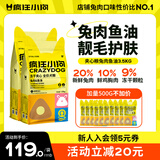 疯狂小狗冻干夹心兔肉鱼油狗粮比熊小型幼成犬护毛发3.5kg狗粮7斤