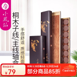 小凤仙桐木主线盒多功能实木盒线组盒抗压耐磨大容量木质盒渔具垂钓用品 褐色主线轴盒（32轴）