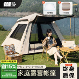 探险者（TAN XIAN ZHE） 帐篷户外露营防雨过夜公园野外儿童家庭全自动便携遮阳露营帐篷 3-5人黑胶遮阳帐篷【鹿角咖】