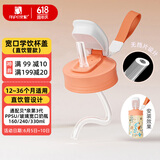 安配宽口直饮管学饮水杯盖 奶瓶配件 橙粉 （适配贝亲第3代宽口奶瓶）