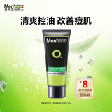 曼秀雷敦京东试用男士控油抗痘洁面乳50g（体验装） 