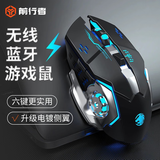 前行者无线蓝牙鼠标静音双模可充电款机械滑鼠女生办公笔记本台式电脑电竞游戏fps吃鸡专用外设 科技黑-按键静音【2.4G+蓝牙双模版】