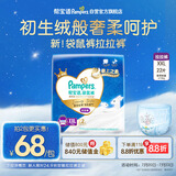 帮宝适袋鼠裤拉拉裤2XL码22片( 尿裤尿不湿 婴儿夜用 夏季超薄
