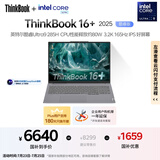 ThinkPad【国家补贴20%】联想ThinkBook16+ 2025轻薄办公 英特尔酷睿Ultra9 16英寸 32G 1T 3.2K笔记本电脑