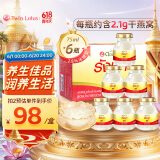Twin Lotus泰国双莲2.8%即食燕窝冰糖型75ml*6瓶/盒 端午节送长辈滋补品