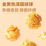 良品铺子爆米花(焦糖味)105g即食爆米花膨化休闲零食儿童节礼物膨化食品
