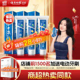 云南白药牙膏经典系列套装 清新口气护龈改善牙龈问题留兰香型180*3家庭装