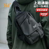 361°单肩包男大容量休闲斜挎包轻便运动胸包通勤出差包便携旅行小背包