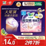 乐而雅花王懒睡派晚安裤L码5片安睡裤裤型姨妈卫生巾适合臀围85-105cm