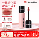 木柯诗唇泥唇釉裸口红丝绒哑光显白送女生V34枫糖蜜橘